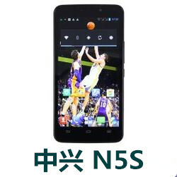中兴N5S机官方固件ROM刷机eng.2013