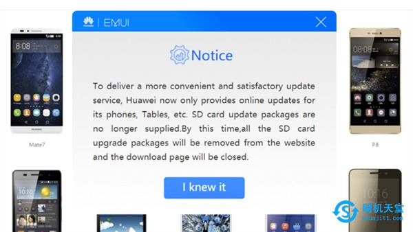 赶紧保存，华为即将关闭EMUI卡刷包下载升级服务！