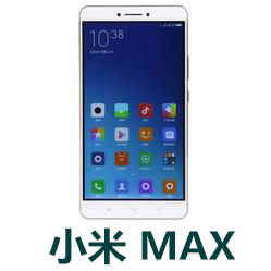 小米MAX 64G/128G版 官方线刷包_RO