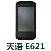 天语E621官方线刷包_天语E621_V0818固件下载 