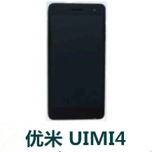 优米4/优米4S官方线刷包_UIMI4固件