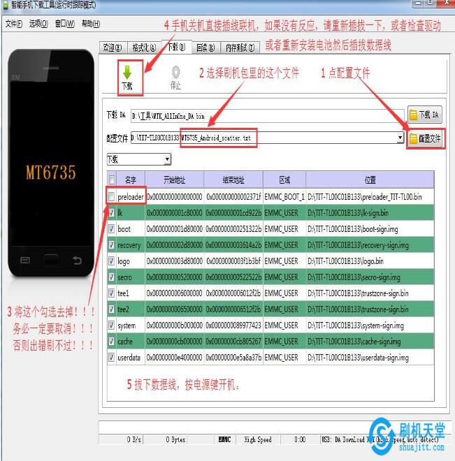 华为畅享5S TAG-CL00手机刷机成功界面截图