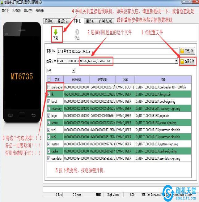 华为畅享5S TAG-AL00手机刷机成功界面截图