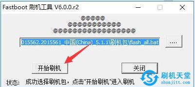 中国移动 M623C手机刷机成功界面截图