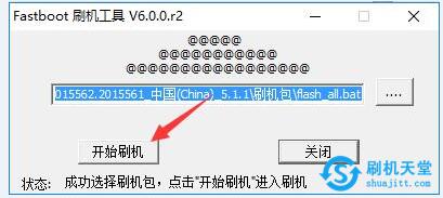 荣耀V8 KNT-UL10手机刷机成功界面截图