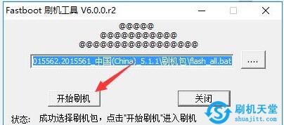 华为VKY-AL00手机刷机成功界面截图