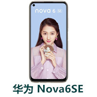 华为Nova6SE刷机包下载，Nova6se怎