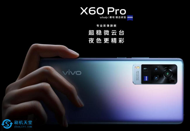 VIVO X60Pro手机外观