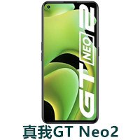 真我GT Neo2刷机解屏幕和账号密